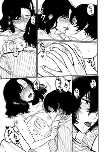 Page 11 of 💙💜# 12 Mō sukida to iwa sete - preview thumbnail
