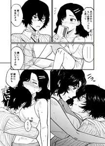 Page 13 of 💙💜# 12 Mō sukida to iwa sete - preview thumbnail