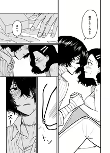 Page 15 of 💙💜# 12 Mō sukida to iwa sete - preview thumbnail