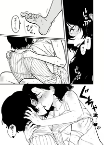 Page 17 of 💙💜# 12 Mō sukida to iwa sete - preview thumbnail