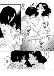 Page 19 of 💙💜# 12 Mō sukida to iwa sete - preview thumbnail