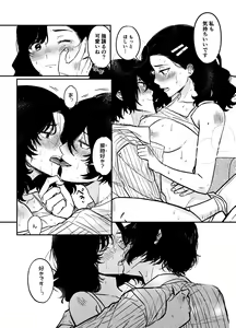 Page 20 of 💙💜# 12 Mō sukida to iwa sete - preview thumbnail