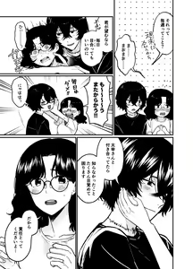 Page 23 of 💙💜# 12 Mō sukida to iwa sete - preview thumbnail