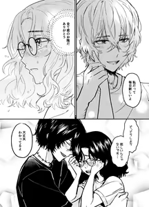 Page 24 of 💙💜# 12 Mō sukida to iwa sete - preview thumbnail