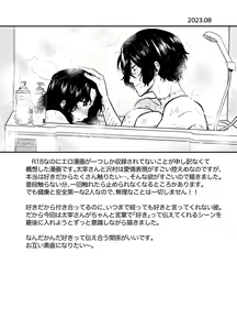 Page 26 of 💙💜# 12 Mō sukida to iwa sete - preview thumbnail