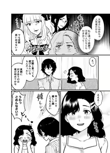 Page 7 of 💙💜# 12 Mō sukida to iwa sete - preview thumbnail