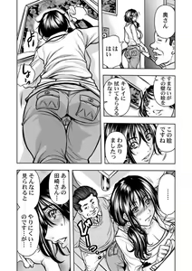 Page 15 of Keiyaku Tsuma - Otto No Jōshi Ni Dakareru Hibi, Hajimari Wa Danna No Tamedeshita 1-5 - preview thumbnail