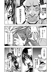 Page 19 of Keiyaku Tsuma - Otto No Jōshi Ni Dakareru Hibi, Hajimari Wa Danna No Tamedeshita 1-5 - preview thumbnail