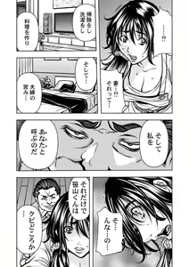 Page 21 of Keiyaku Tsuma - Otto No Jōshi Ni Dakareru Hibi, Hajimari Wa Danna No Tamedeshita 1-5 - preview thumbnail
