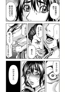 Page 22 of Keiyaku Tsuma - Otto No Jōshi Ni Dakareru Hibi, Hajimari Wa Danna No Tamedeshita 1-5 - preview thumbnail
