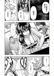 Page 23 of Keiyaku Tsuma - Otto No Jōshi Ni Dakareru Hibi, Hajimari Wa Danna No Tamedeshita 1-5 - preview thumbnail