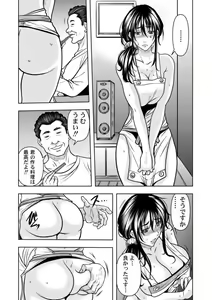 Page 34 of Keiyaku Tsuma - Otto No Jōshi Ni Dakareru Hibi, Hajimari Wa Danna No Tamedeshita 1-5 - preview thumbnail