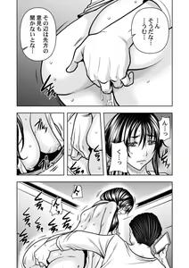 Page 41 of Keiyaku Tsuma - Otto No Jōshi Ni Dakareru Hibi, Hajimari Wa Danna No Tamedeshita 1-5 - preview thumbnail