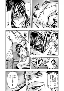 Page 43 of Keiyaku Tsuma - Otto No Jōshi Ni Dakareru Hibi, Hajimari Wa Danna No Tamedeshita 1-5 - preview thumbnail