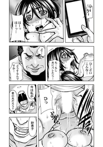 Page 48 of Keiyaku Tsuma - Otto No Jōshi Ni Dakareru Hibi, Hajimari Wa Danna No Tamedeshita 1-5 - preview thumbnail