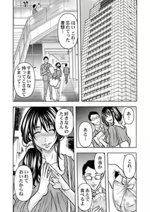 Page 59 of Keiyaku Tsuma - Otto No Jōshi Ni Dakareru Hibi, Hajimari Wa Danna No Tamedeshita 1-5 - preview thumbnail
