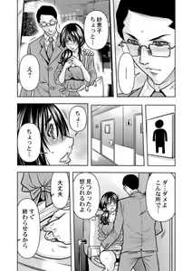Page 60 of Keiyaku Tsuma - Otto No Jōshi Ni Dakareru Hibi, Hajimari Wa Danna No Tamedeshita 1-5 - preview thumbnail