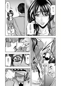 Page 70 of Keiyaku Tsuma - Otto No Jōshi Ni Dakareru Hibi, Hajimari Wa Danna No Tamedeshita 1-5 - preview thumbnail