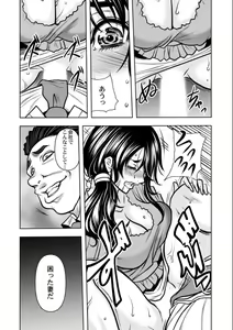 Page 76 of Keiyaku Tsuma - Otto No Jōshi Ni Dakareru Hibi, Hajimari Wa Danna No Tamedeshita 1-5 - preview thumbnail