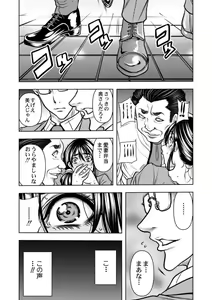 Page 79 of Keiyaku Tsuma - Otto No Jōshi Ni Dakareru Hibi, Hajimari Wa Danna No Tamedeshita 1-5 - preview thumbnail