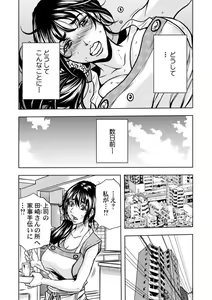 Page 8 of Keiyaku Tsuma - Otto No Jōshi Ni Dakareru Hibi, Hajimari Wa Danna No Tamedeshita 1-5 - preview thumbnail