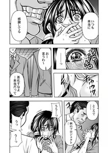Page 81 of Keiyaku Tsuma - Otto No Jōshi Ni Dakareru Hibi, Hajimari Wa Danna No Tamedeshita 1-5 - preview thumbnail