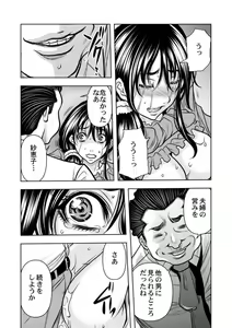 Page 82 of Keiyaku Tsuma - Otto No Jōshi Ni Dakareru Hibi, Hajimari Wa Danna No Tamedeshita 1-5 - preview thumbnail