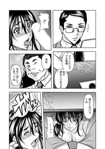 Page 99 of Keiyaku Tsuma - Otto No Jōshi Ni Dakareru Hibi, Hajimari Wa Danna No Tamedeshita 1-5 - preview thumbnail