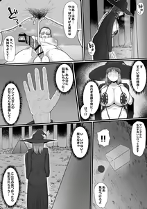 Page 15 of Onna Boukensha × Futanari, Nani mo Okoranai Hazu ga Naku… - preview thumbnail