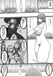 Page 17 of Onna Boukensha × Futanari, Nani mo Okoranai Hazu ga Naku… - preview thumbnail