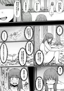 Page 20 of Onna Boukensha × Futanari, Nani mo Okoranai Hazu ga Naku… - preview thumbnail