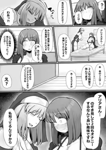 Page 26 of Onna Boukensha × Futanari, Nani mo Okoranai Hazu ga Naku… - preview thumbnail