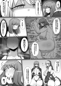 Page 27 of Onna Boukensha × Futanari, Nani mo Okoranai Hazu ga Naku… - preview thumbnail