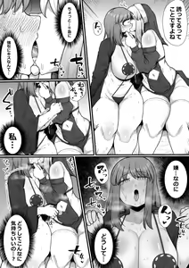 Page 28 of Onna Boukensha × Futanari, Nani mo Okoranai Hazu ga Naku… - preview thumbnail