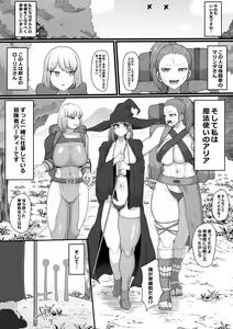 Page 3 of Onna Boukensha × Futanari, Nani mo Okoranai Hazu ga Naku… - preview thumbnail