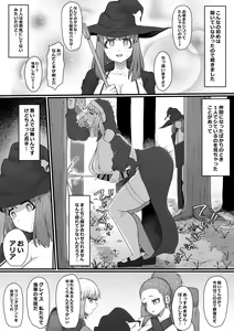Page 5 of Onna Boukensha × Futanari, Nani mo Okoranai Hazu ga Naku… - preview thumbnail