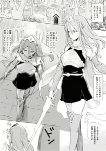 Page 22 of futa SKETCH 3 Boukensha Isekai Hen - preview thumbnail