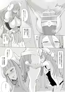 Page 24 of futa SKETCH 3 Boukensha Isekai Hen - preview thumbnail