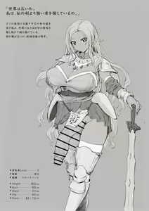 Page 28 of futa SKETCH 3 Boukensha Isekai Hen - preview thumbnail