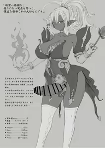 Page 34 of futa SKETCH 3 Boukensha Isekai Hen - preview thumbnail