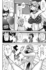Page 12 of Kazoku Camp 2 - preview thumbnail
