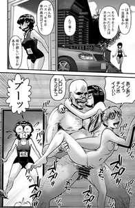 Page 16 of Kazoku Camp 2 - preview thumbnail