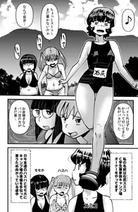 Page 2 of Kazoku Camp 2 - preview thumbnail