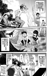 Page 27 of Kazoku Camp 2 - preview thumbnail