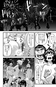 Page 28 of Kazoku Camp 2 - preview thumbnail