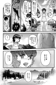 Page 30 of Kazoku Camp 2 - preview thumbnail