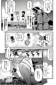Page 3 of Kazoku Camp 2 - preview thumbnail