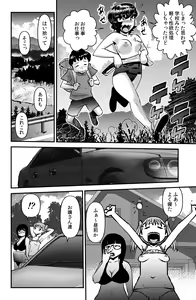 Page 10 of Kazoku Camp 2 - preview thumbnail