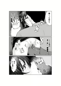 Page 13 of Jitsubo Dakedo Haramasetai2 〜Onsen Ryokou Hen〜 - preview thumbnail