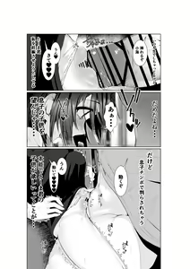 Page 16 of Jitsubo Dakedo Haramasetai2 〜Onsen Ryokou Hen〜 - preview thumbnail